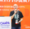 President Li Huihua of Jego Group: Keynote Speaker at the 2024 China Tourism, Leisure, and Entertainment Industry Development Conference