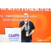 President Li Huihua of Jego Group: Keynote Speaker at the 2024 China Tourism, Leisure, and Entertainment Industry Development Conference