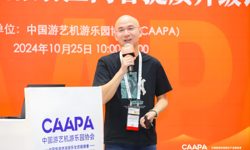 President Li Huihua of Jego Group: Keynote Speaker at the 2024 China Tourism, Leisure, and Entertainment Industry Development Conference