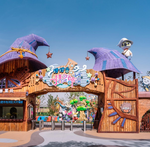 Hefei Motan Weiweigu Elf Tribe Exploration Park (07/2025)