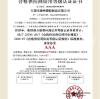 Cente successfully passed the 