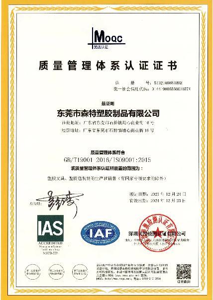 Good news | Warm congratulations on the review of the quality management system certification of Center company