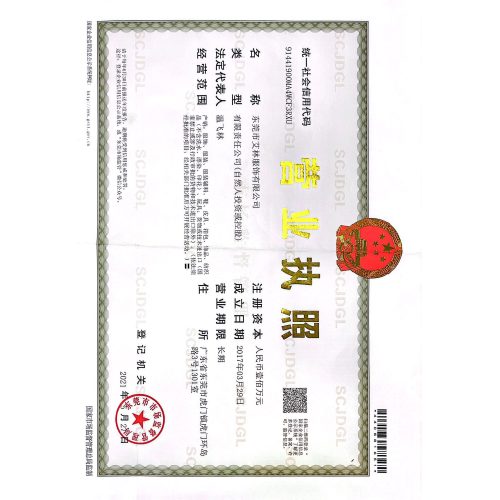 Business License