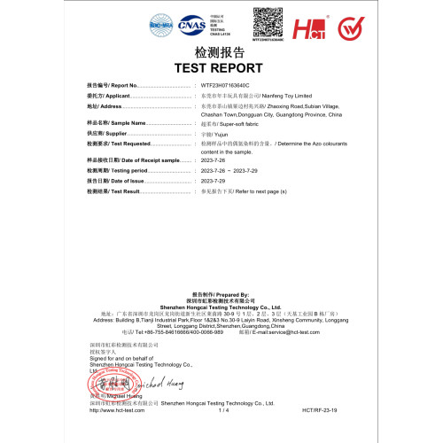 รายงานผลการตรวจสอบผ้า