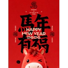 Reunion on New Year's Eve Brings Warmth, NianBeast Customized Fur Toys Unlock New Trends in New Year Gift-giving