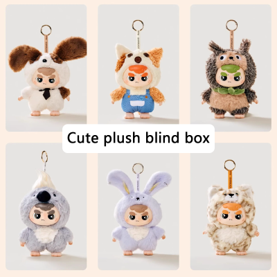 Exclusive customization of animal plush blind box | Corporate IP joint customization trendy toy gift