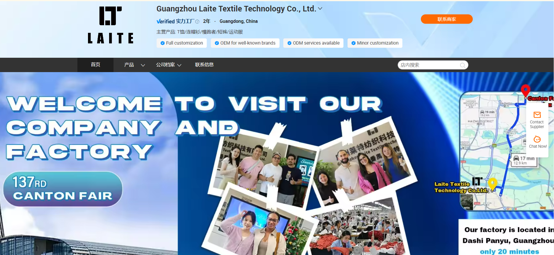clothes manufacturer Alibaba