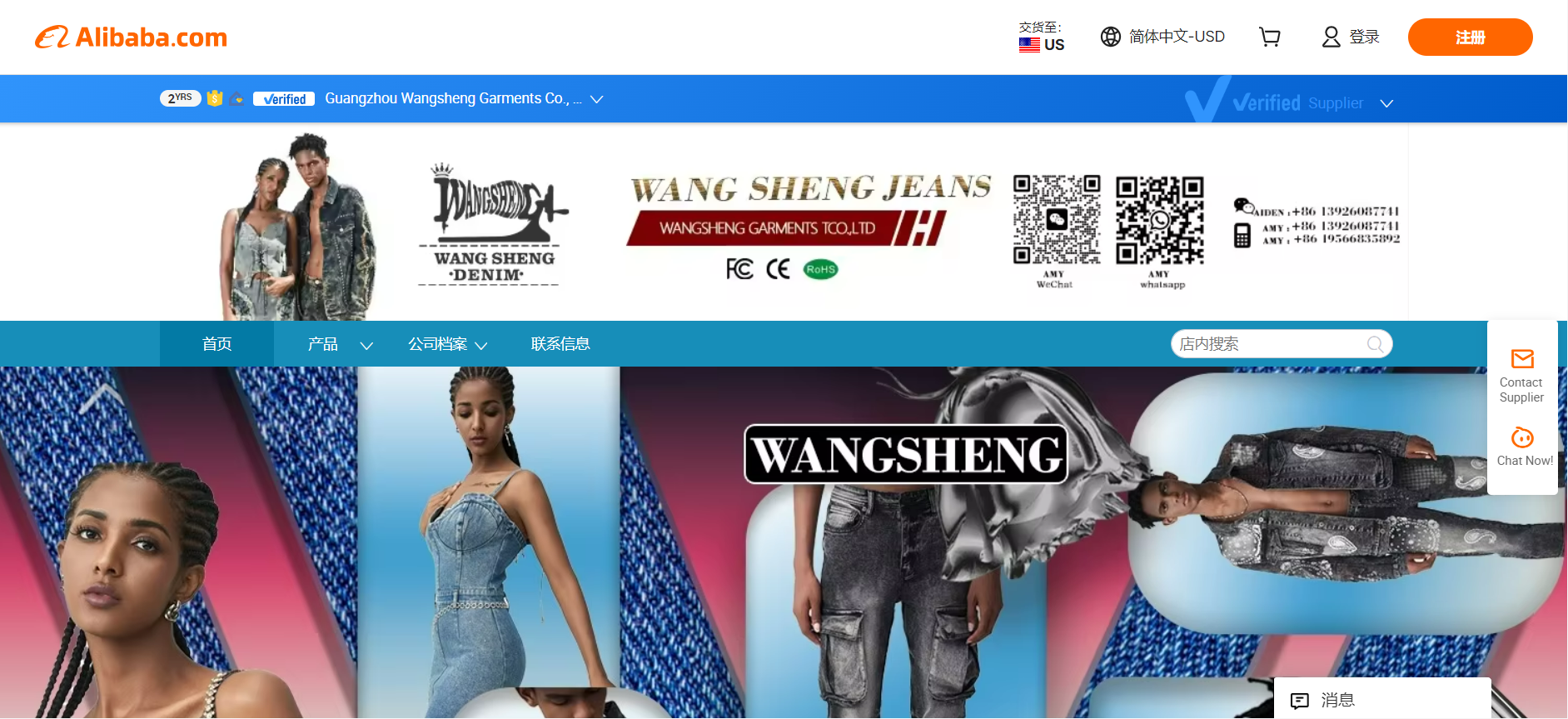 denim manufacturer Alibaba