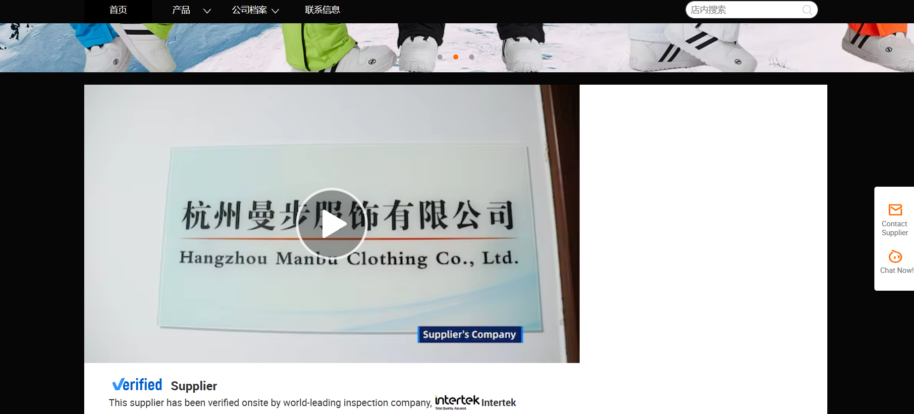 Hangzhou Mufan Clothing Co., Ltd