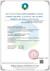 Certificate of process control management system for hazardous substances in electrical and electronic components and products certification