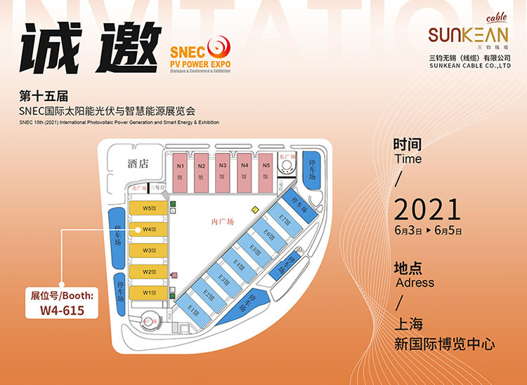 SUNKEAN will present its full range of cable products at 2021SNEC