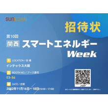 Welcome to SUNKEAN booth at World Smart Energy Week OSAKA 2022