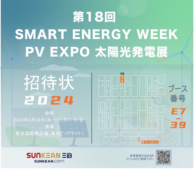 smart energy week