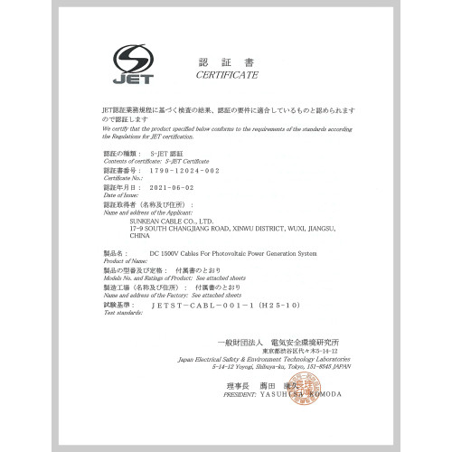 PVCQ Certificate