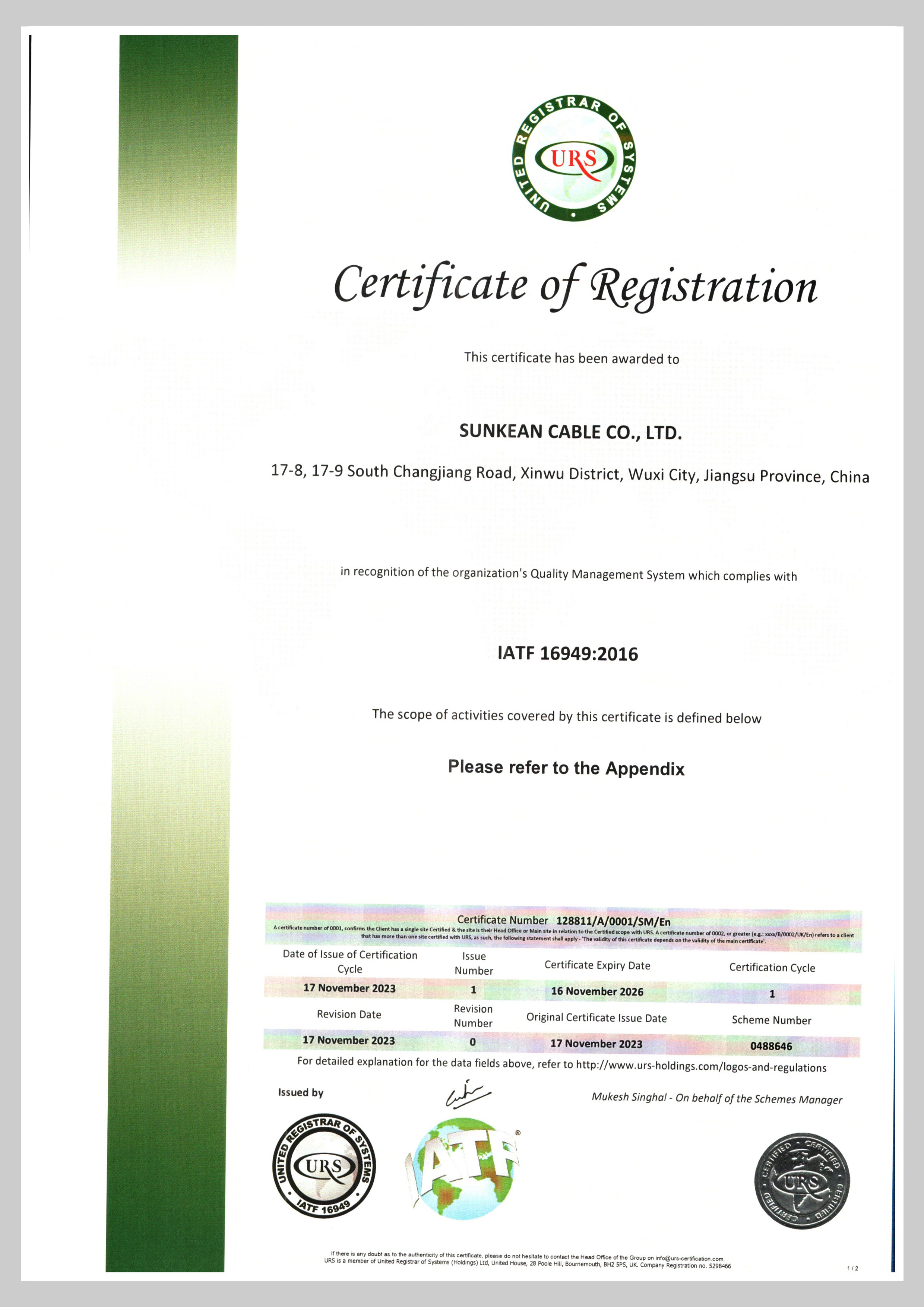 IATF 16949 Certificate