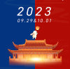 Holiday Notice for Chinese National and Mid-Autumn Festival Day 2023