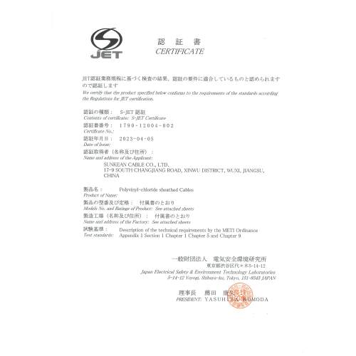 CU-CVD&T&Q Cable Certificate
