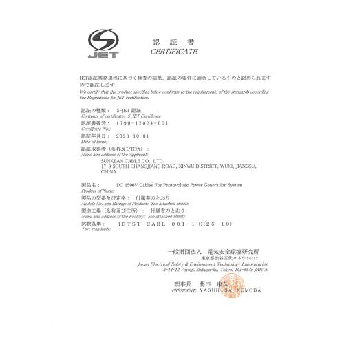 PVCC Certificate