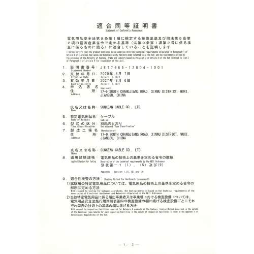 HCV Certificate