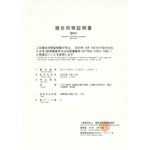 AL-IV Certificate