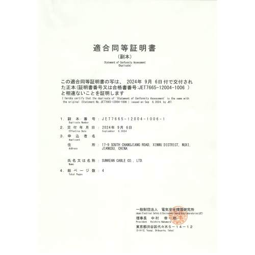 AL-CV Single Core Certificate
