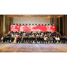 SUNKEAN 2024 Annual New Year's Party