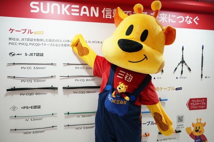 Chào mừng bạn đến thăm SUNKEAN tại Tuần lễ năng lượng thông minh Tokyo 2025!