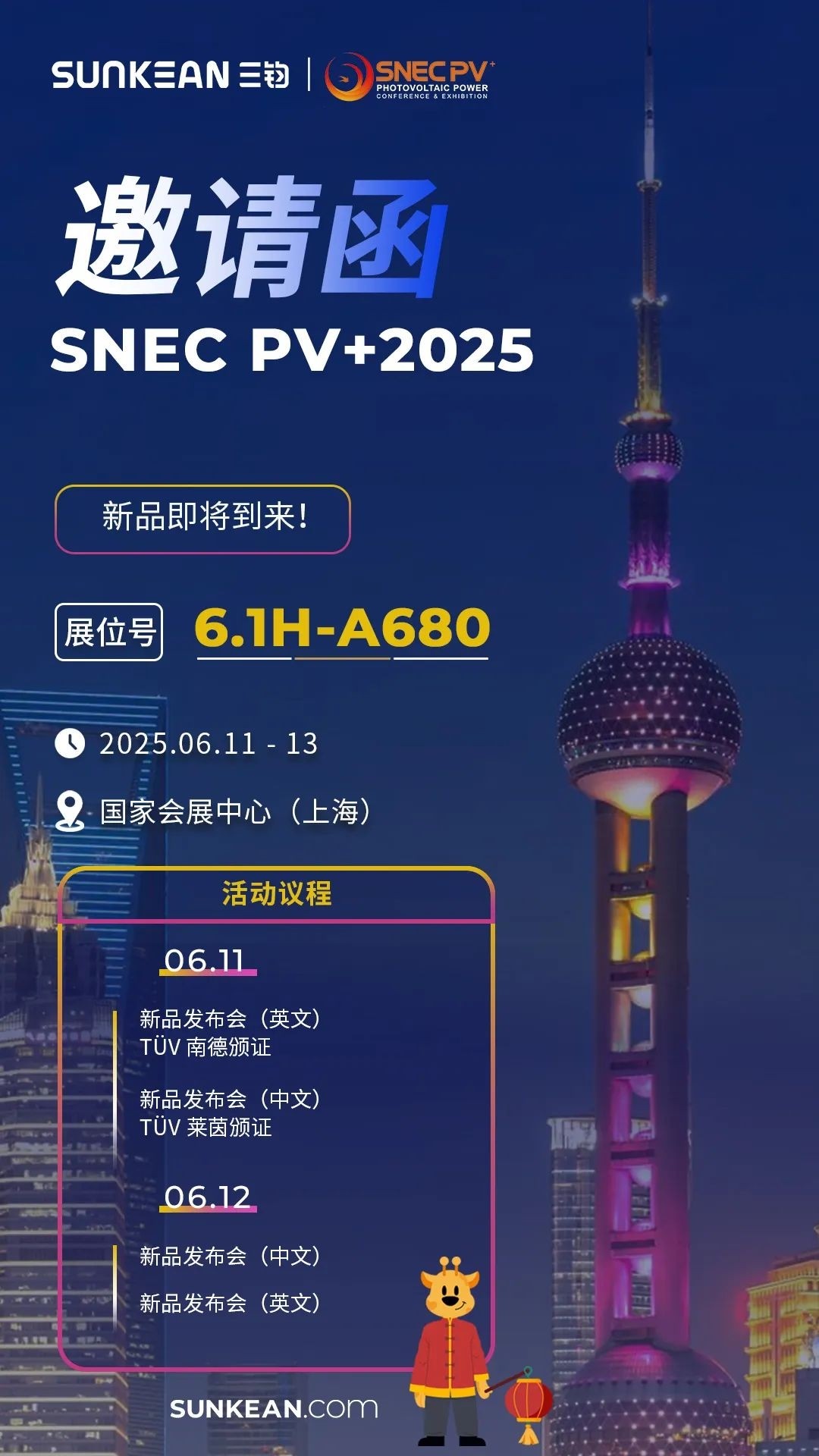 Invitation letter to Shanghai SNEC Photovoltaic Exhibition of SUNKEAN