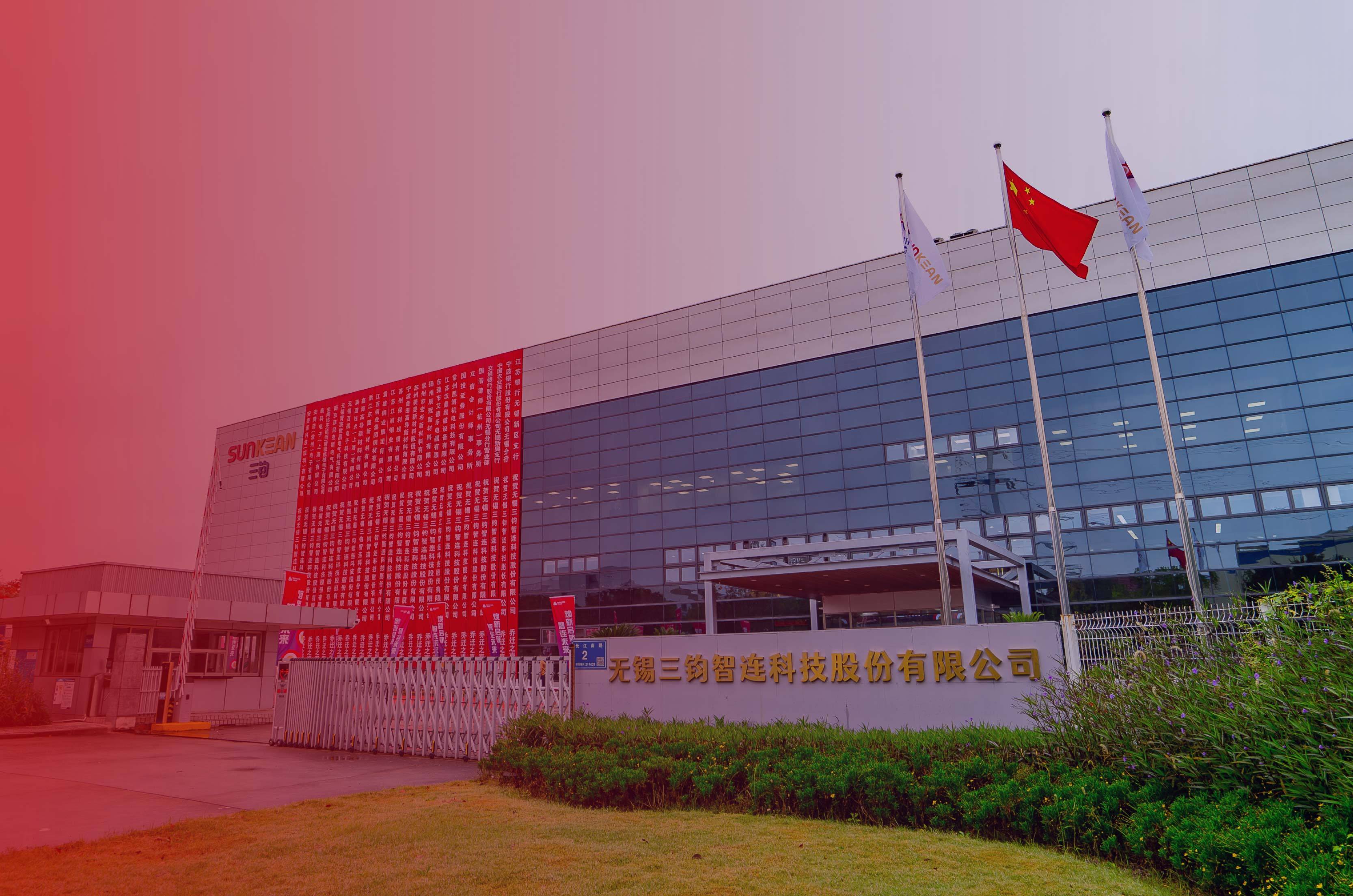 SUNKEAN CABLE Inaugurates New 80,000m² Building, Embarking on a New Journey