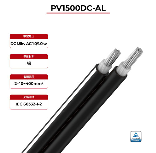 1.5kV 太阳能电缆双芯 2PfG 2642 PV1500DC-AL TÜV