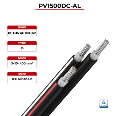 1.5kV 太阳能电缆 铝芯三芯 2PfG 2642 PV1500DC-AL