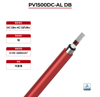 1.5kV 太阳能电缆 铝芯双芯 2PfG 2642 PV1500DC-AL DB