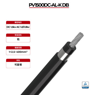 1.5kV 太阳能电缆 单芯 2PfG 2642 PV1500DC-AL-K DB TÜV