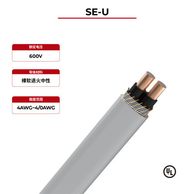 600V太阳能电缆铜缆SE-U