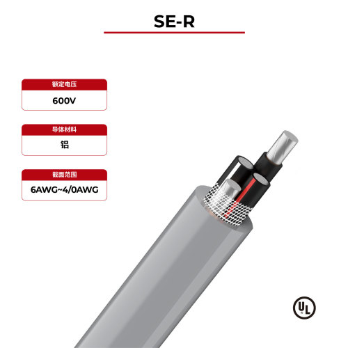 600V 太阳能电缆 铝导体 SE-R