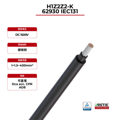1.5kV 单芯太阳能电缆 62930 IEC131 / H1Z2Z2-K RETIE