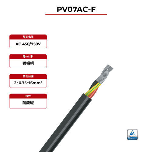 450V 太阳能电缆 铜芯 2PfG 1940 PV07AC-F