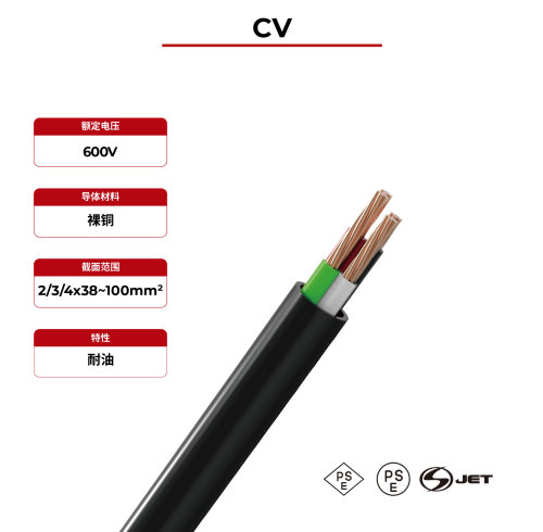 600V 太阳能电缆 CV 多芯 PSE