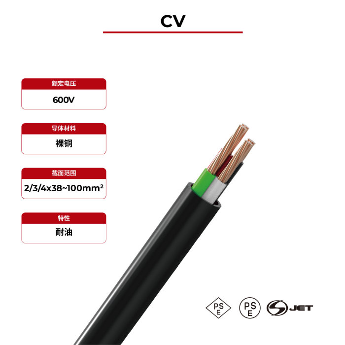 600V太阳能电缆铜芯CV多芯