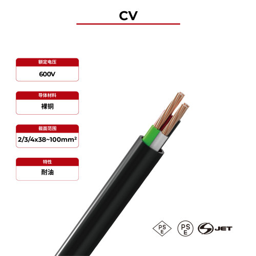 600V 太阳能电缆 CV 多芯 PSE