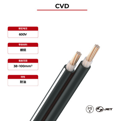 600V 太阳能电缆铜导体 CVD
