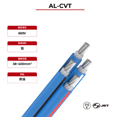 600V太阳能电缆，通过AL-CVT (PS)E和S-JET认证