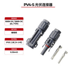 PV4-S IP68 太阳能连接器通过 TÜV 和 UL 认证