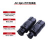 AC 3针 IP68 太阳能连接器 UL