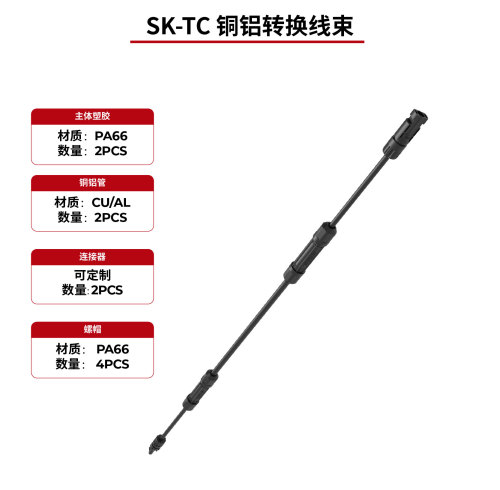 太阳能电缆铜铝连接电缆