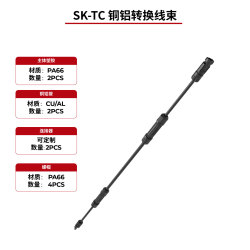 太阳能电缆铜铝连接电缆