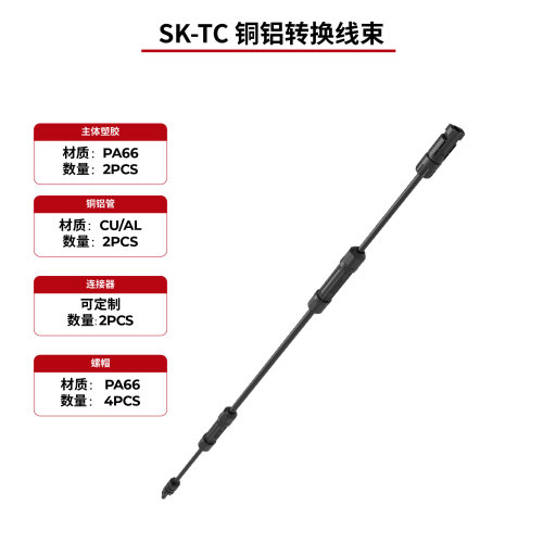 太阳能电缆铜铝连接电缆