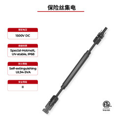 1500V太阳能电缆在线熔断器组件