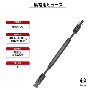 1500V ソーラーケーブルインラインヒューズアセンブリ