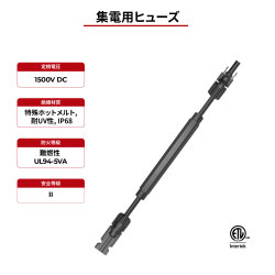 1500V ソーラーケーブルインラインヒューズアセンブリ